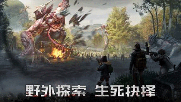 黎明再现手游1