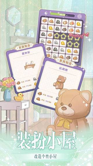 花园物语免广告破解版2