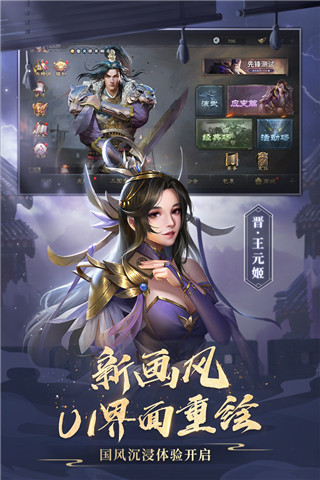 三国杀OL互通版破解版无限元宝版2