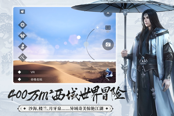 一梦江湖华为版2