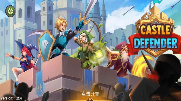 城堡防御者5