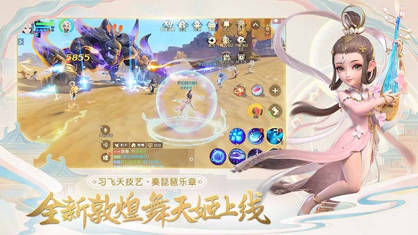 梦幻西游三维版变态版4