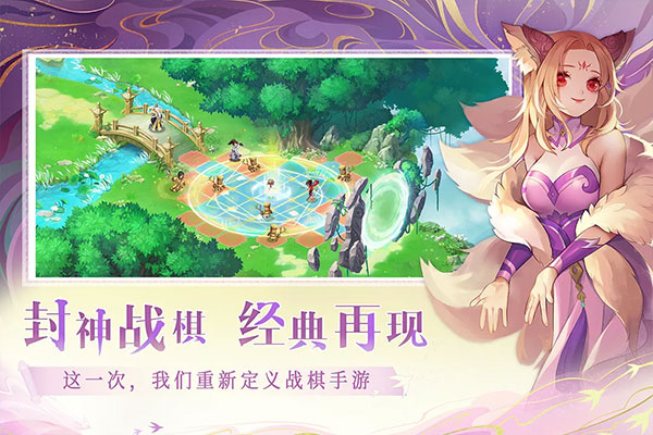 仙弈传说九游版4