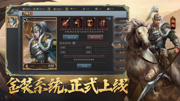 三国志威力无双应用宝版2