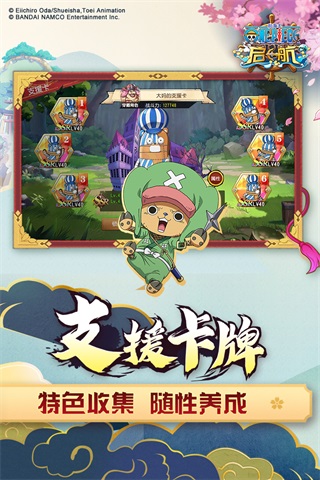 航海王启航uc版5