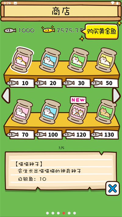 猫咪田园无限金鱼版2