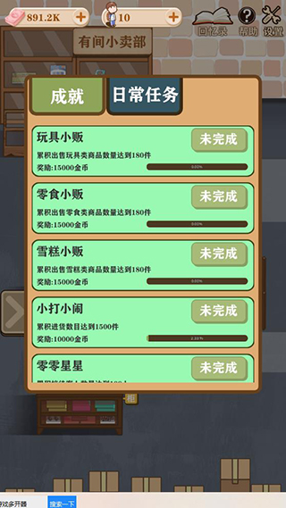 有间小卖部破解版5