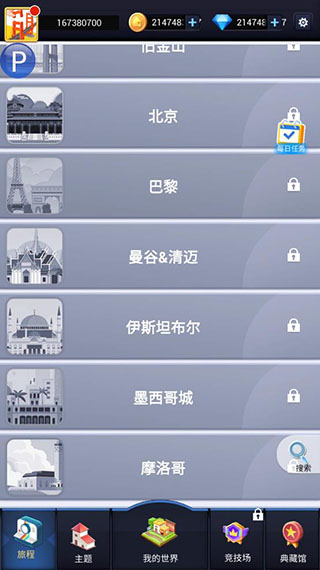 我爱拼模型2023最新破解版3