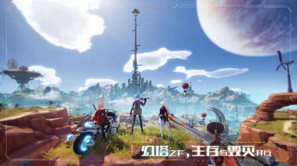 幻塔快手版4