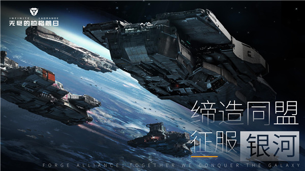无尽的拉格朗日国际服3