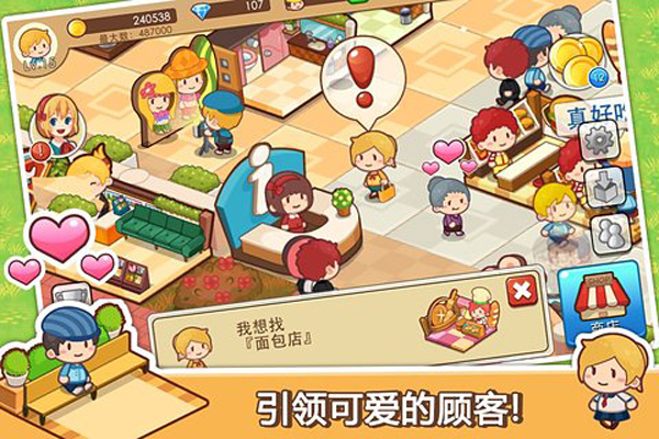 开心商店破解版无限金币钻石5
