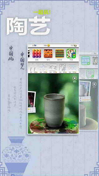 一起玩陶艺破解版2