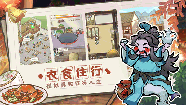 解忧小村落破解版1
