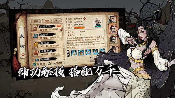 烟雨江湖WIKI版2