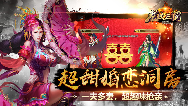 龙纹三国360版2