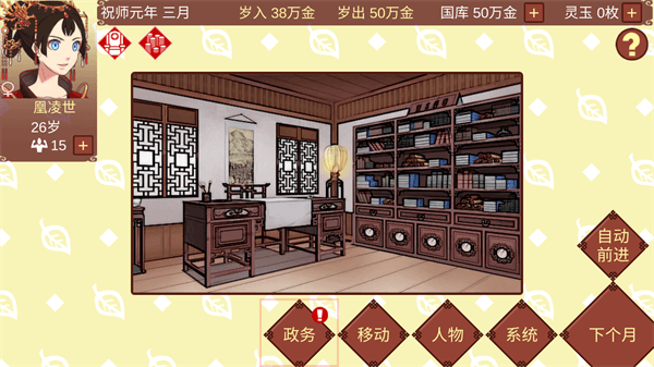 女帝的日常游戏2023最新版3
