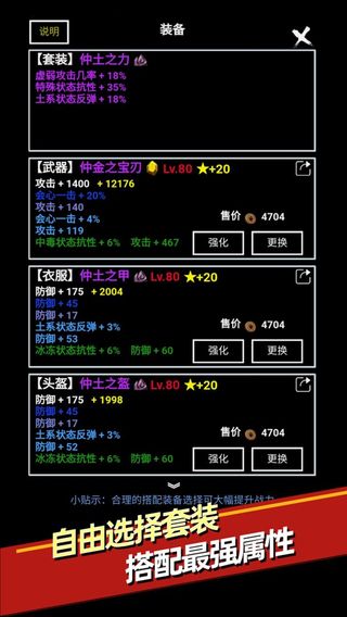 无尽洪荒4