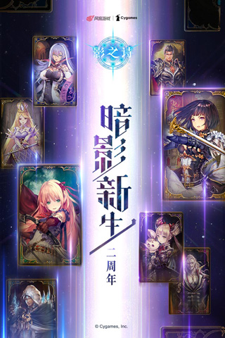 影之诗哔哩哔哩版5