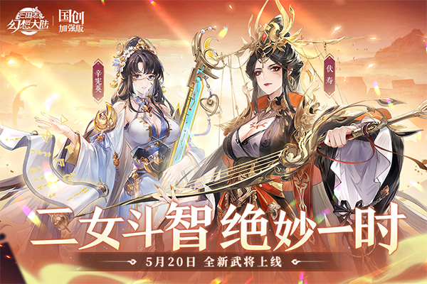 三国志幻想大陆折扣版2