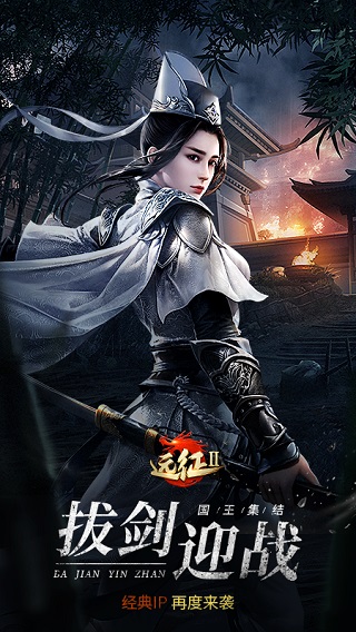 远征2手游1
