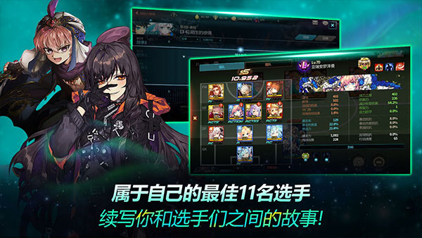 银河足球队游戏2023最新版1