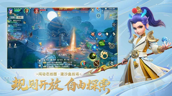 梦幻西游三维版4