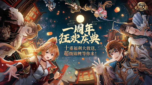 三国志幻想大陆破解版最新版1