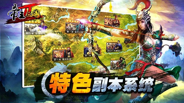 帝王三国2折扣版5
