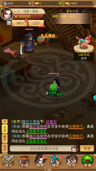仙剑客栈h53