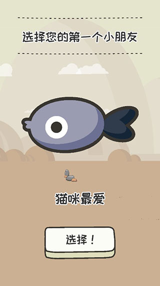 打飞香蕉破解版1