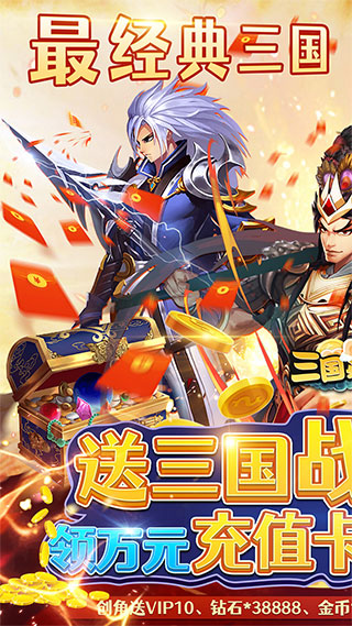 三国英雄志5
