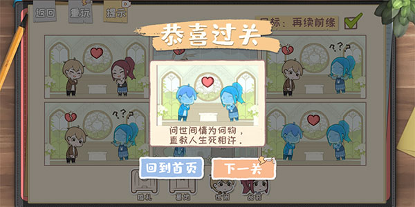脱单之王游戏破解版4