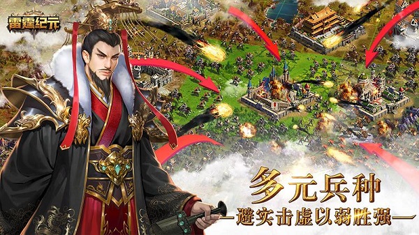 雷霆纪元九游版5