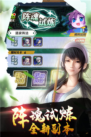 秦时明月卡牌版破解版3