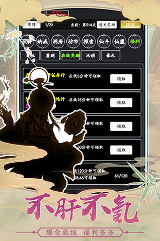 剑气除魔破解版1
