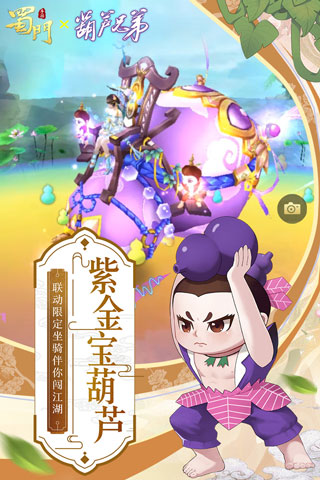 蜀门手游vivo客户端2