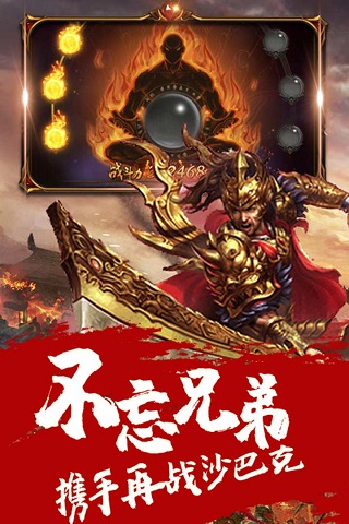 帝王霸业3