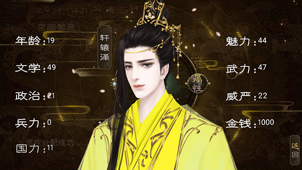皇权天下破解版2