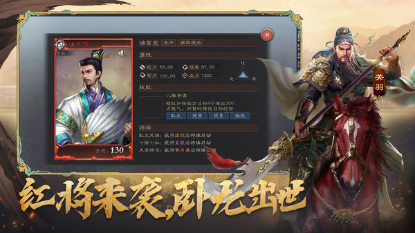 三国志威力无双应用宝版3