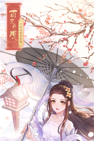 武林外传华为客户端3