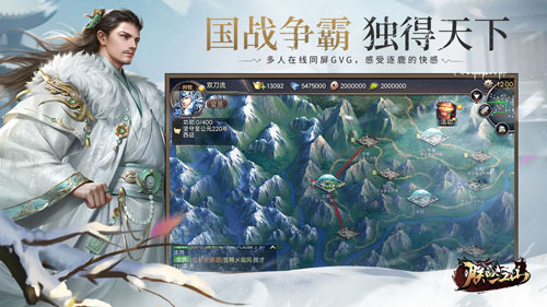 朕的江山官方版5