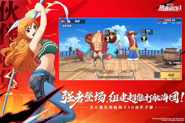 航海王热血航线无限召唤券版3