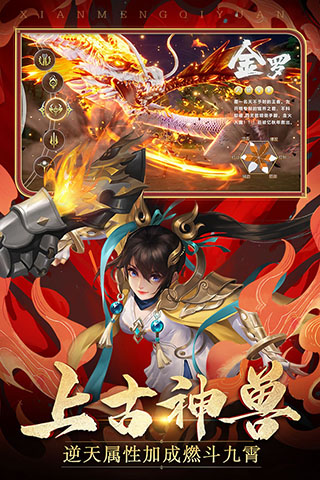 仙梦奇缘GM版5