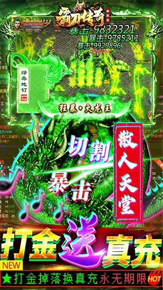 霸刀传奇2