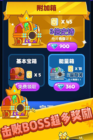 喷射塔防4