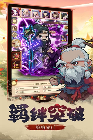 全民武馆破解版5