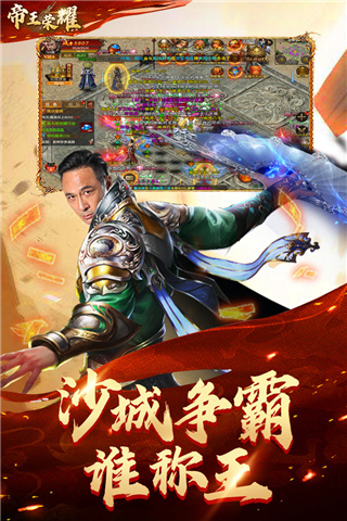 帝王荣耀折扣版4
