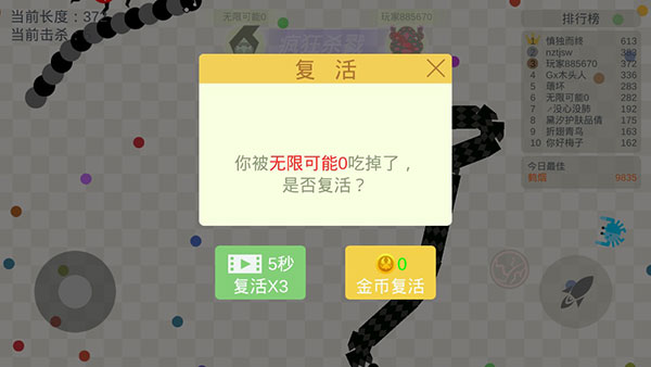 小蛇斗蜈蚣破解版3