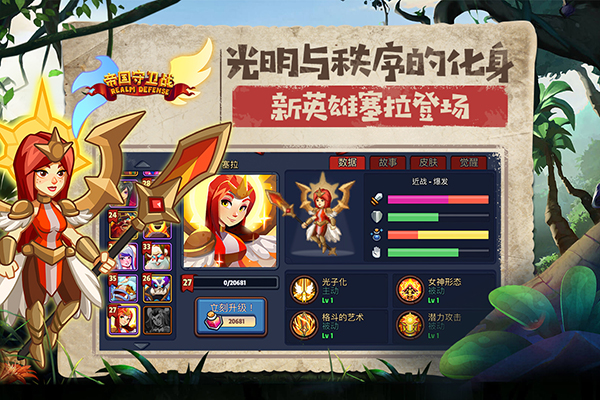 帝国守卫战GM版4