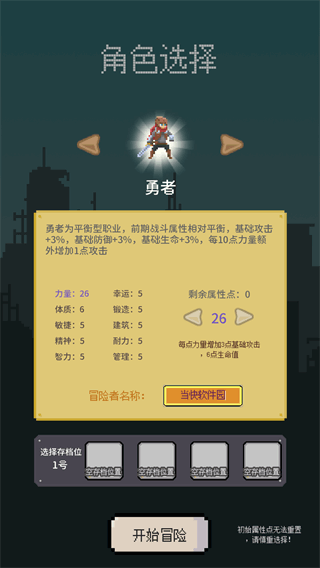 目标是传说级冒险者破解版2